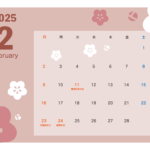 無料テンプレート 2025年月間カレンダー 2月