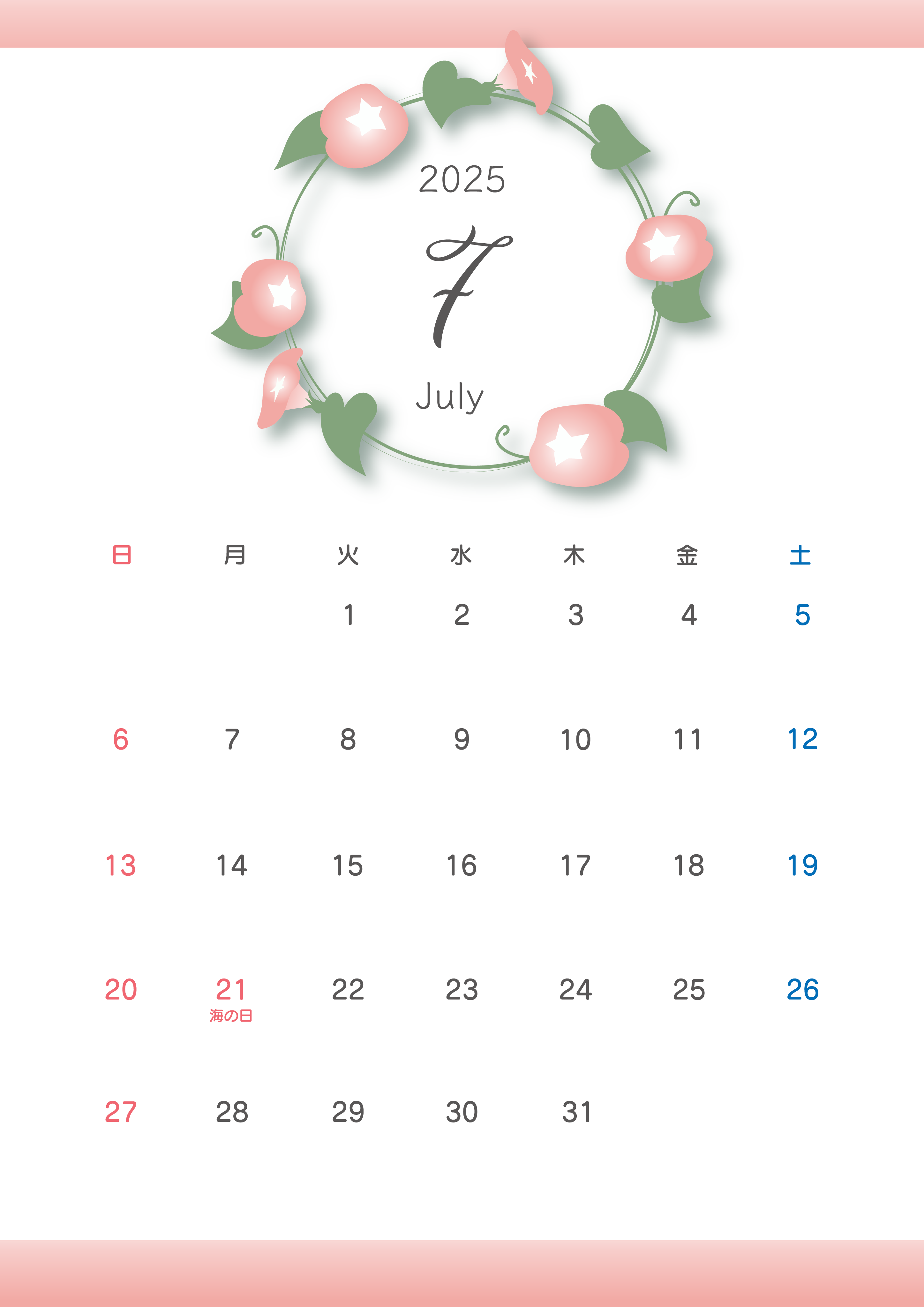 無料テンプレート 2025年月間カレンダー 7月