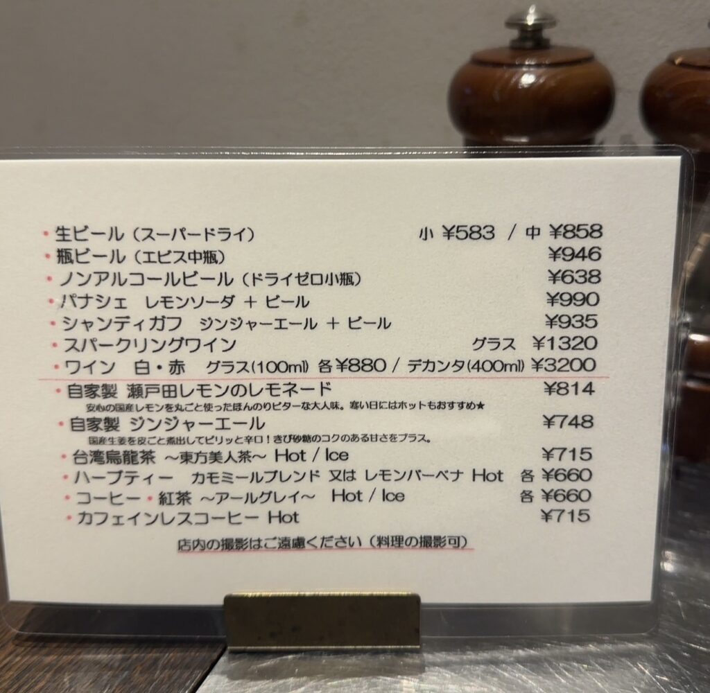 テーブルに置かれているドリンクメニュー