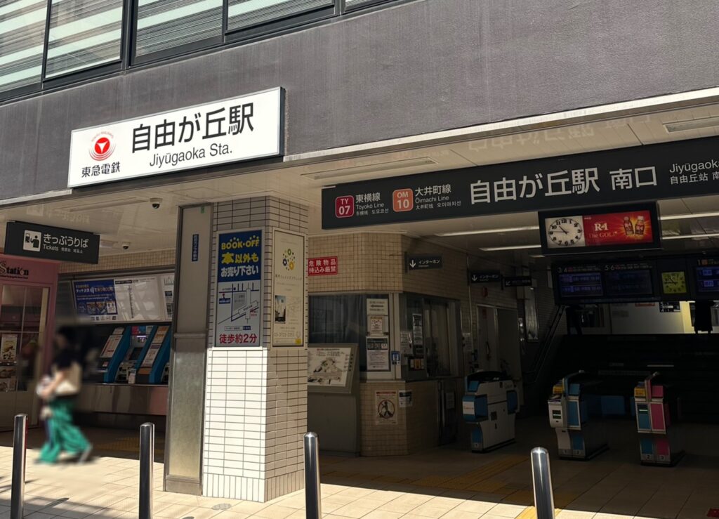＜マリクレールストリートに面している自由が丘駅南口＞