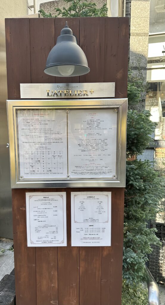 『ラトリエ プリュ （L'ATELIER＋）』さんの階段前にある看板