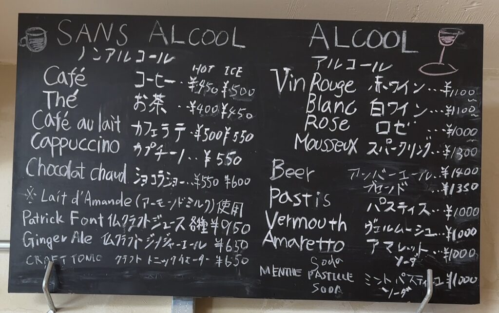 ＜ランチでもちょい飲みできます♪ドリンクメニュー＞