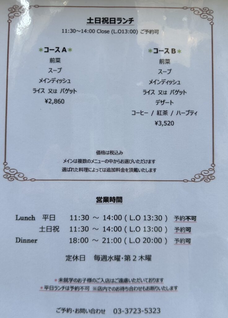 メインが選べる土日祝ランチコース（11:30-14:00（LO13:00））