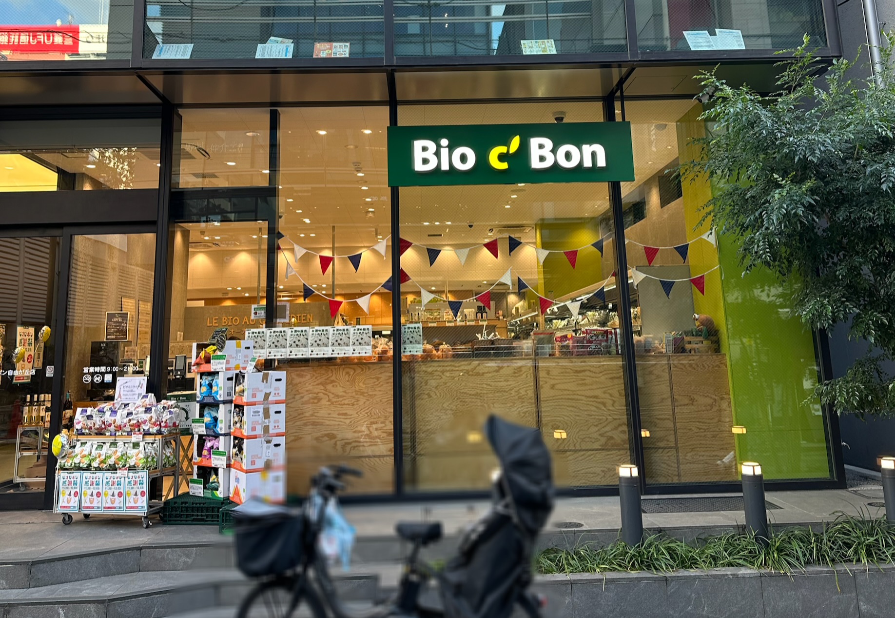 緑の看板のフランス発のオーガニック・スーパーマーケット『ビオセボン(Bio c' Bon) 自由が丘店』さん。公式ホームページによると、「ビオ」とは、