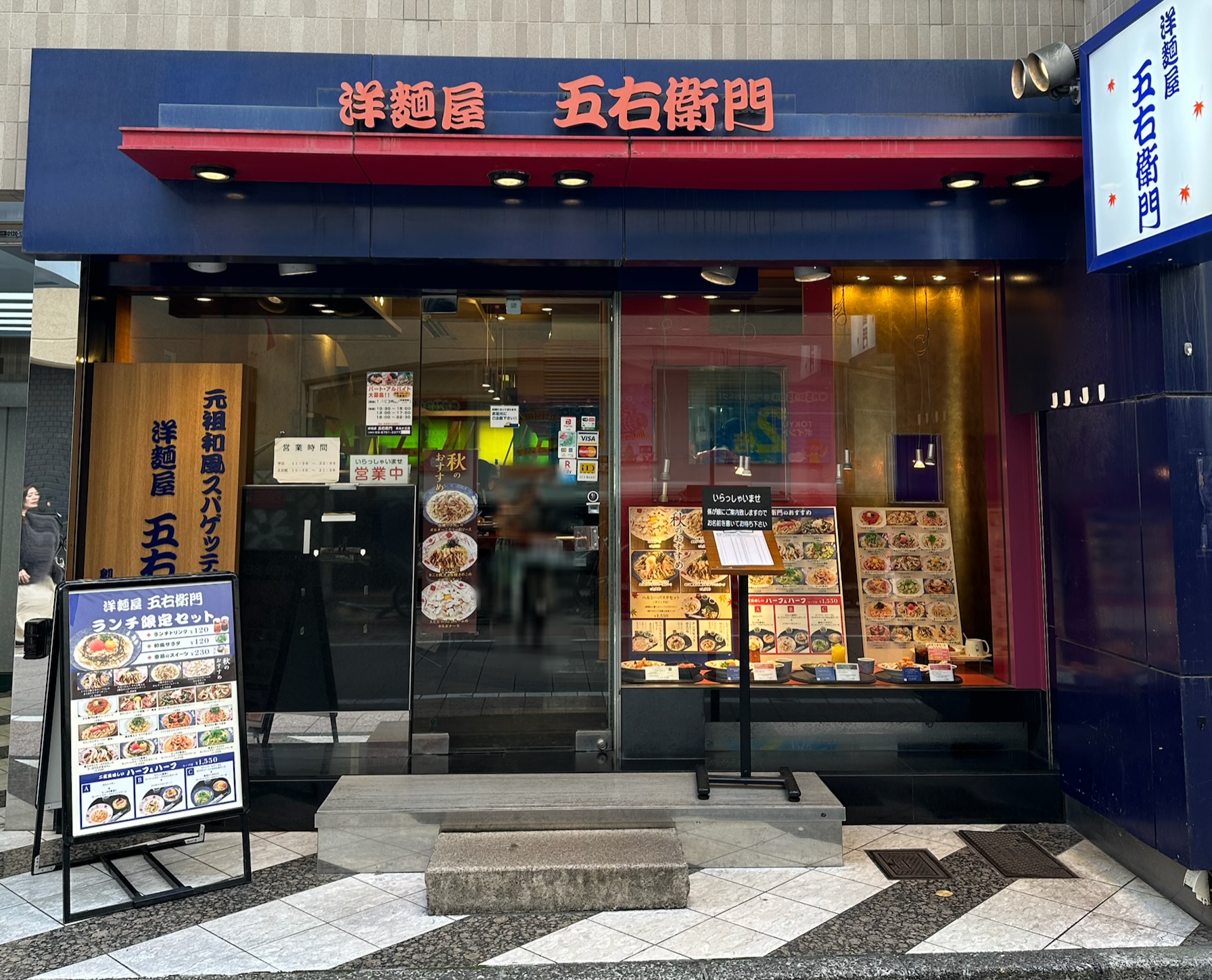 和風スパゲッティ専門店『洋麺屋五右衛門 自由が丘店』さんは、自由が丘駅南口から徒歩3分🚶 自由が丘駅南口を左側に出て、直進するだけの好アクセスで