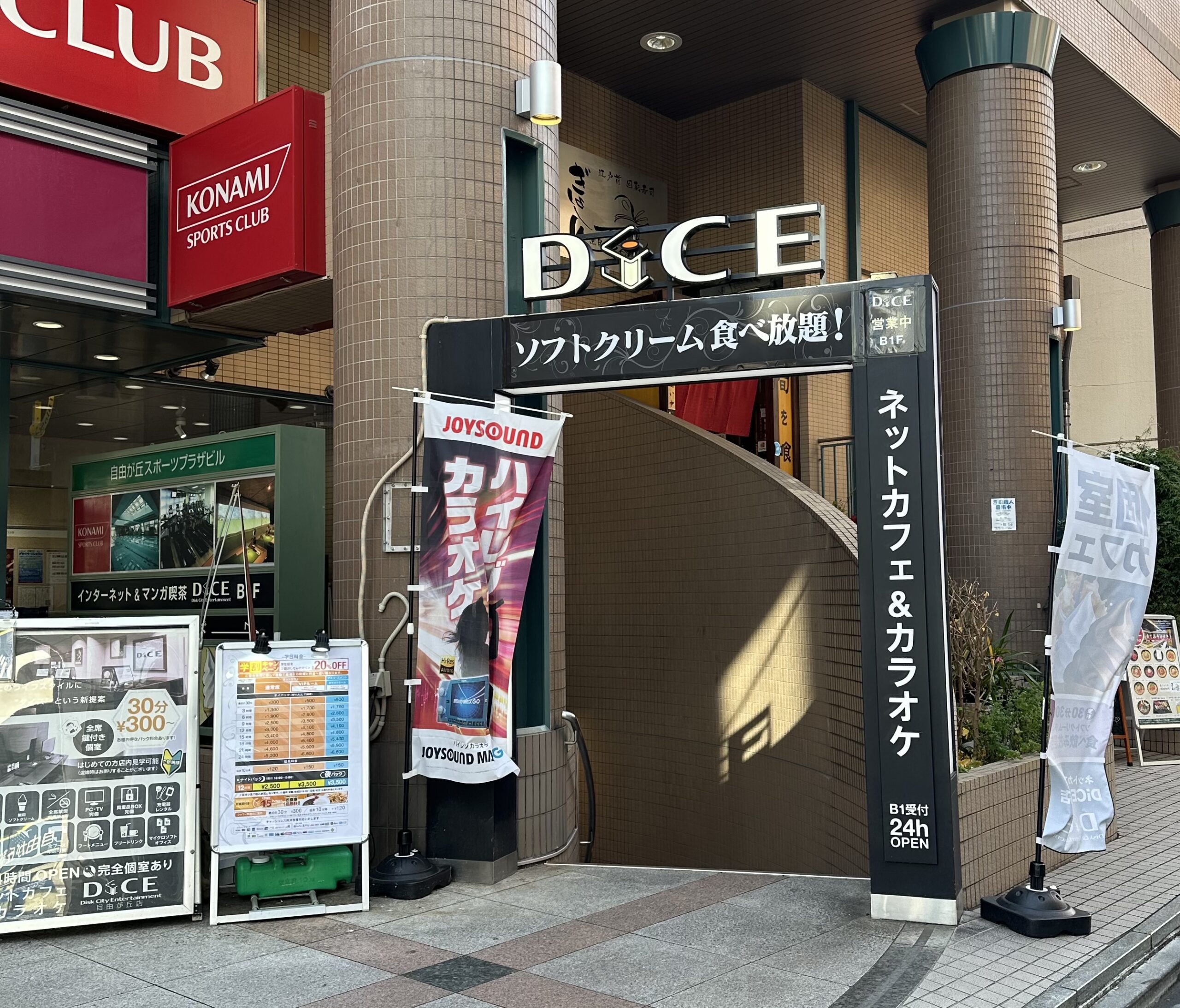 なんと自由が丘にもネットカフェがあるんです‼️自由が丘駅徒歩2分の『DiCE（ダイス）自由が丘店』さん。関東を中心に展開するマンガ喫