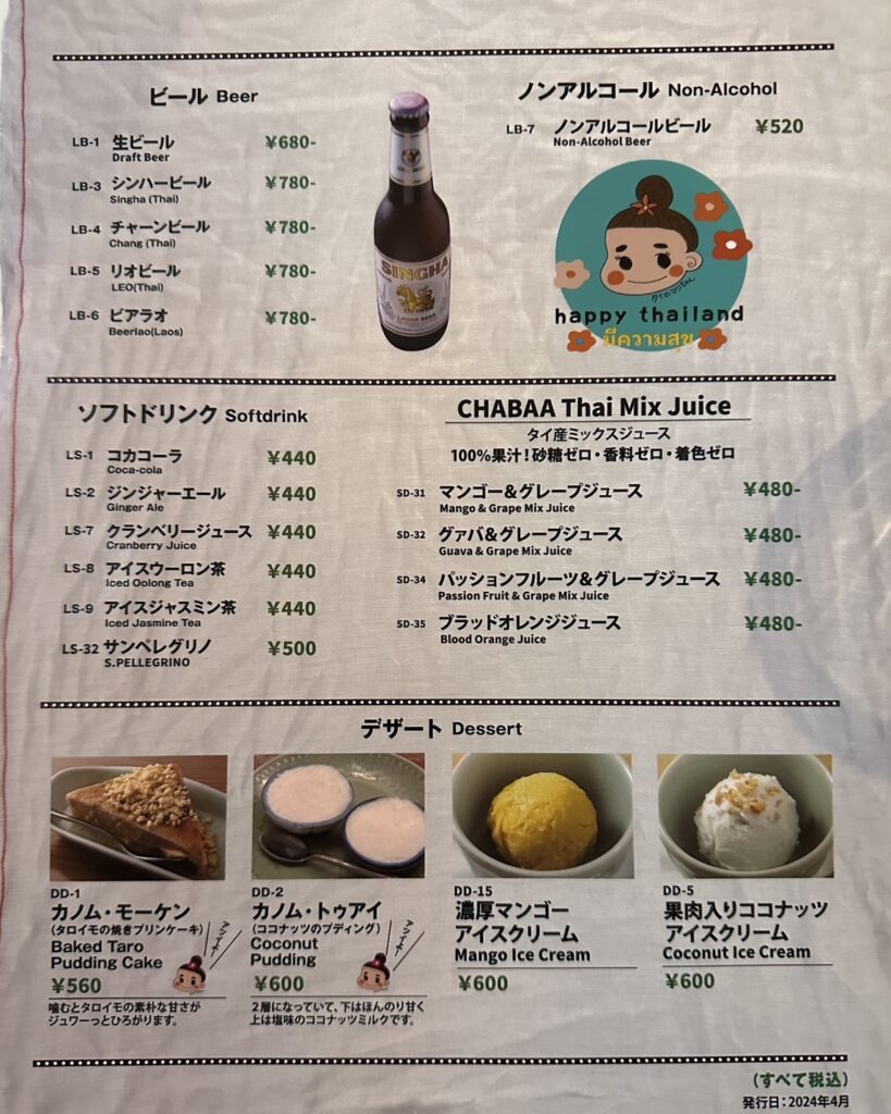 ビールもデザートも♪