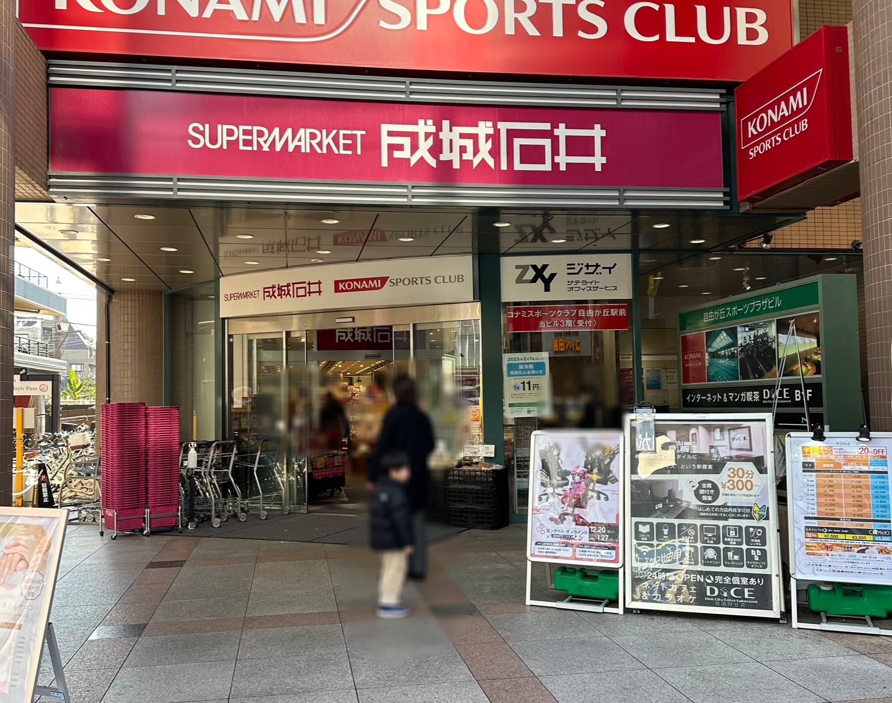 自由が丘にはスーパーマーケットもたくさんあります🛒『成城石井 自由が丘店』さんは、おしゃれな直輸入ワイン、チーズ、おいしい自家製惣菜、生鮮食品、