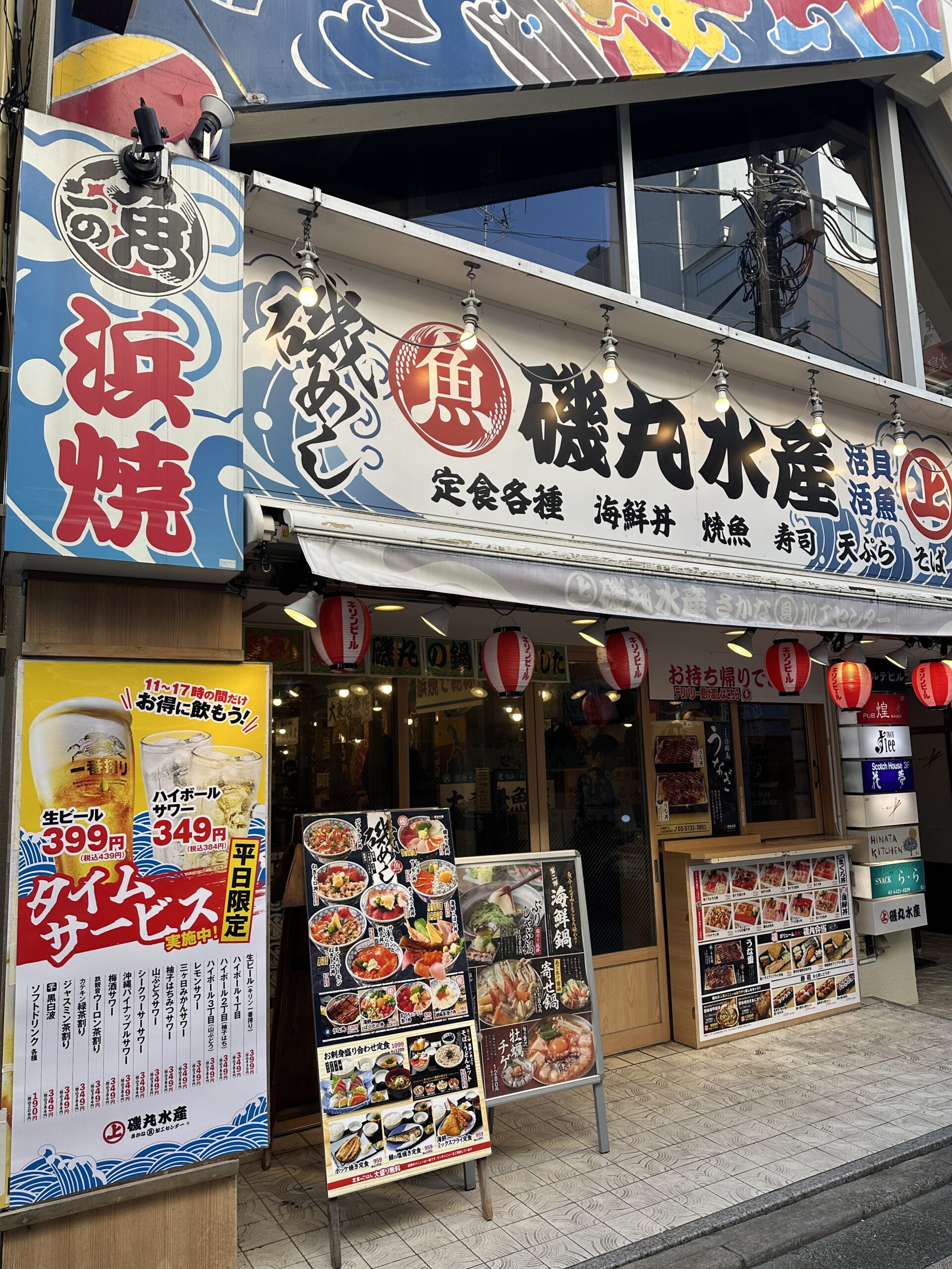 自由が丘駅から徒歩約3分の『磯丸水産　自由が丘しらかば通り店』さんの名物は磯丸焼き🦪‼️水槽から引き揚げたばかりの活