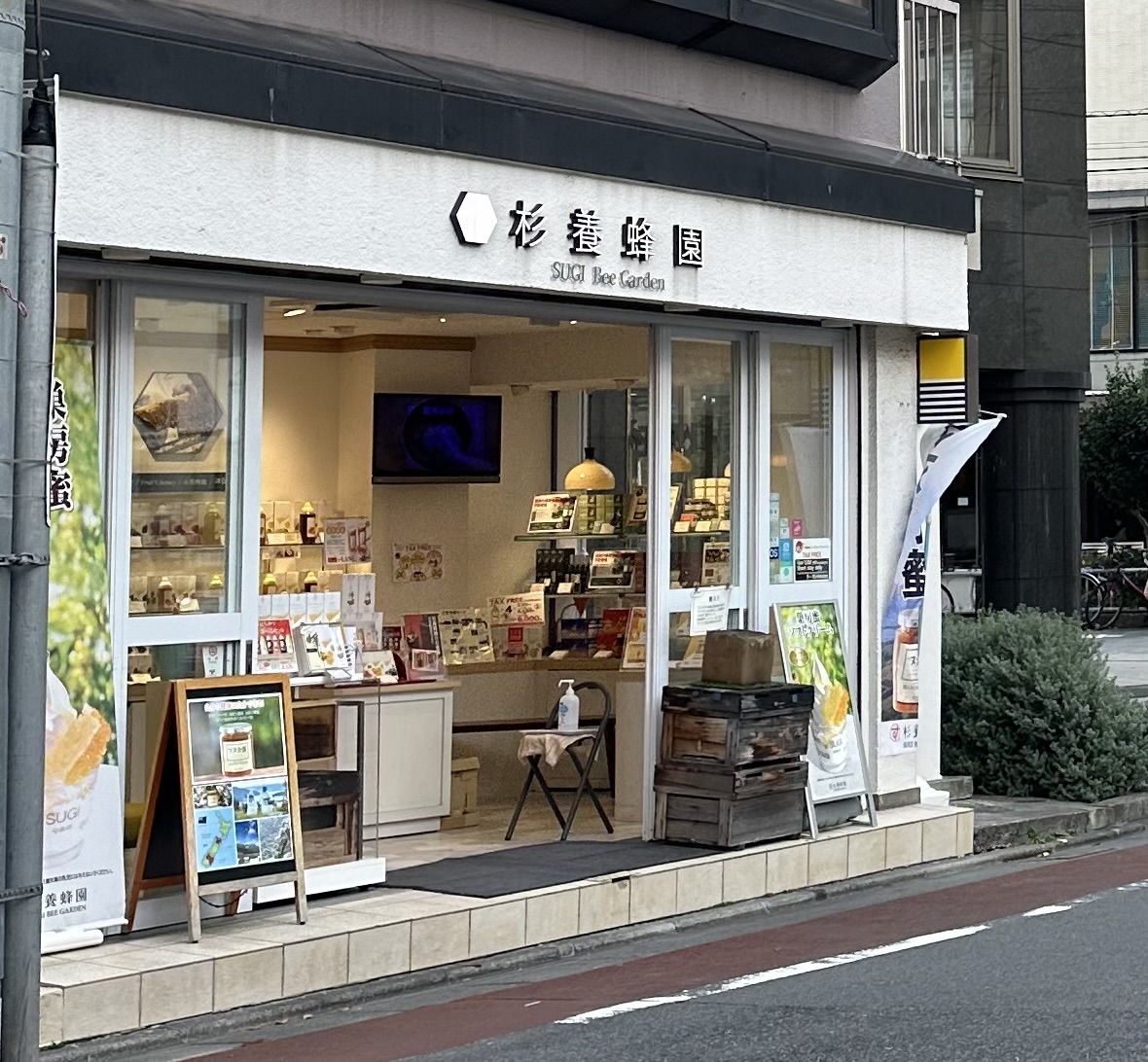 1946年、九州・熊本で誕生した『はちみつの杉養蜂園　自由が丘店』さん🐝 自由が丘駅南口、九品仏川緑道近くにあります。ホームページによると、70