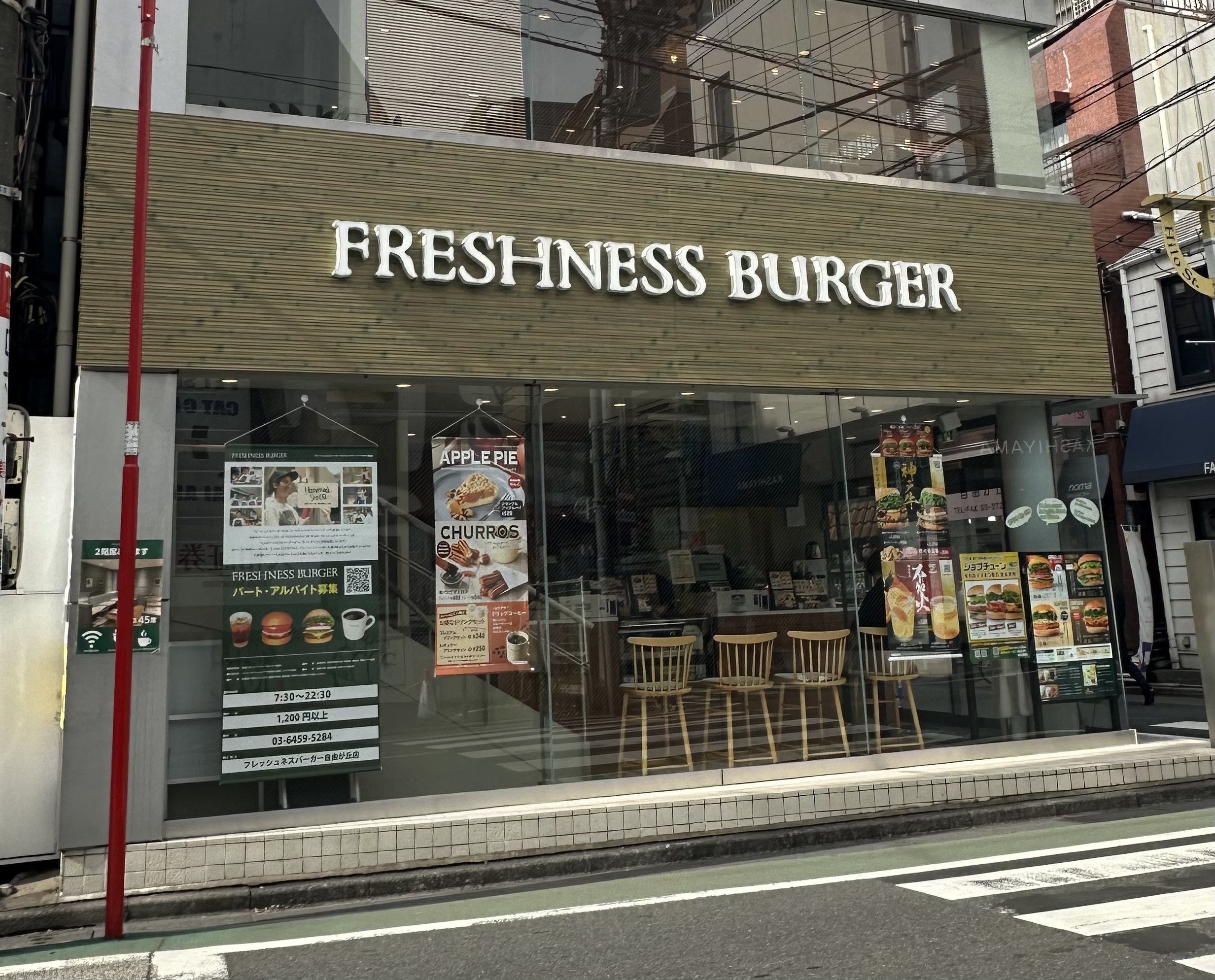 『フレッシュネスバーガー自由が丘店』さん。自由が丘にはおしゃれなカフェやレストランだけではなく、便利でおいしいファーストフード店、『マクドナルド』さん、『バーガ