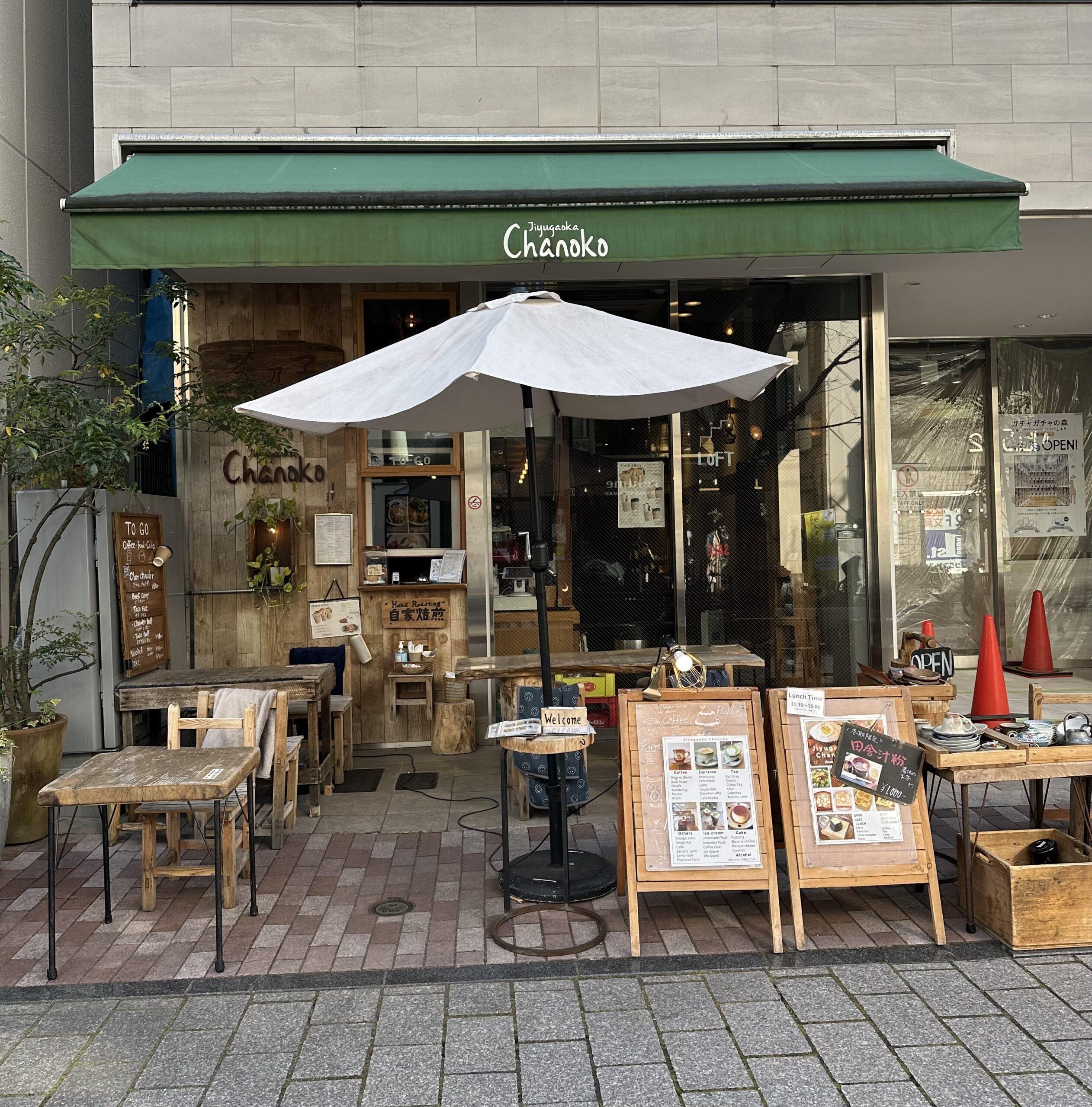 九品仏川緑道沿いにたたずむ『自由が丘 茶乃子』さん。老舗のおしゃれで趣のある駅近のカフェレストランです。テラス席もあり、自由が丘の街を眺めながら、ゆったりとでき