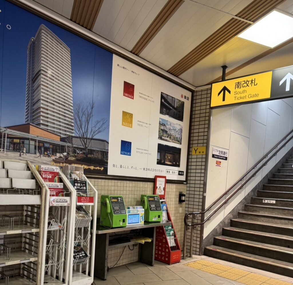 自由が丘駅改札内にある公衆電話