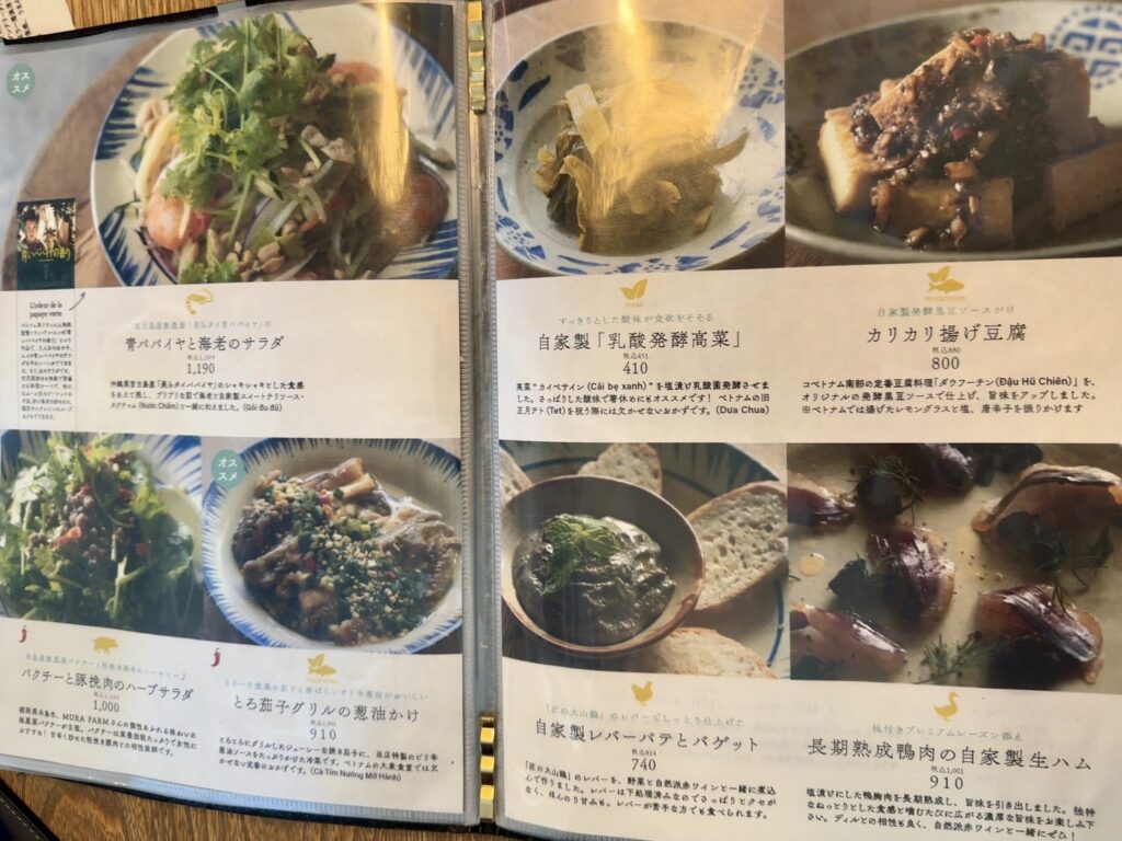 こだわりの一品料理
