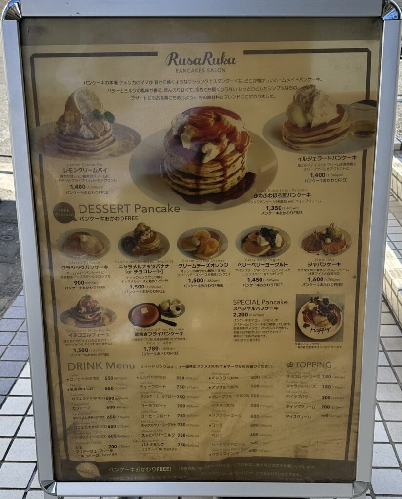 デザートパンケーキメニュー