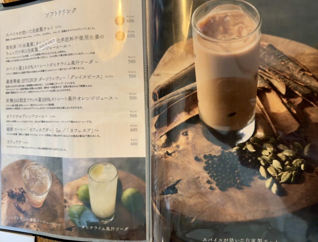 ソフトドリンクメニュー