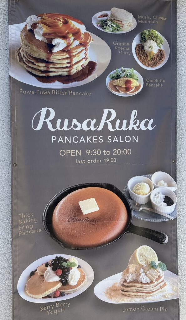 お店の看板
