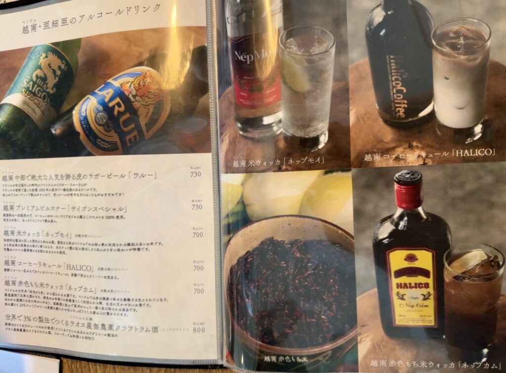 充実！越南・亜細亜アルコールドリンクメニュー