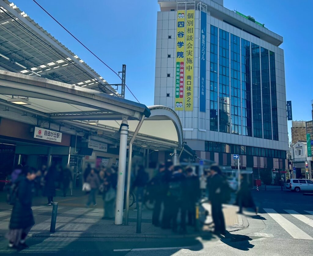 いつでも多くの人々でにぎわっている自由が丘駅正面口