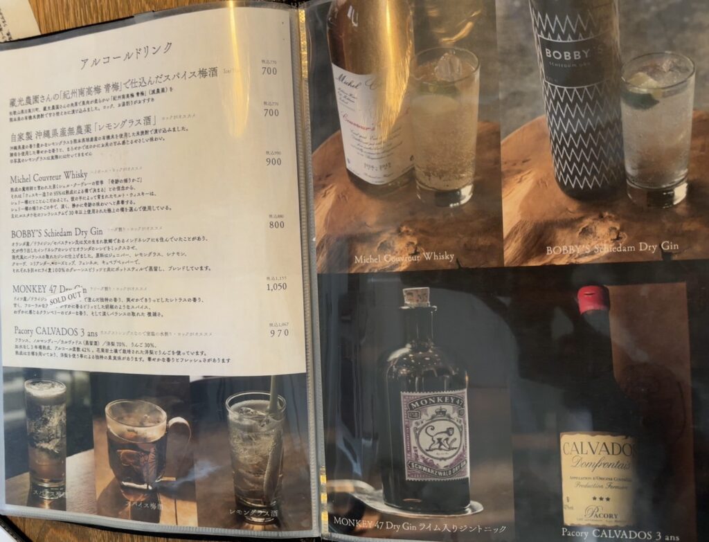 その他アルコールドリンクメニュー