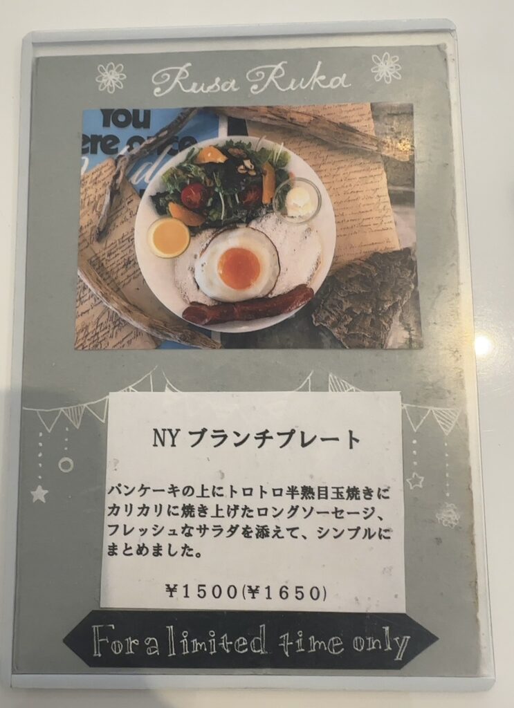 NYブランチセットニュー