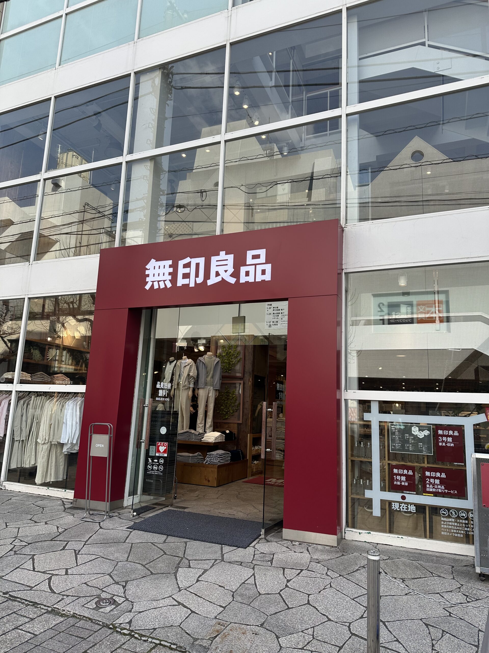 『無印良品 自由が丘店』さん。自由が丘店は1号館から3号館に分かれていて、1号館には衣料品と化粧品、2号館には食品、キッチン用品、掃除用品、タオル、文房具、3号