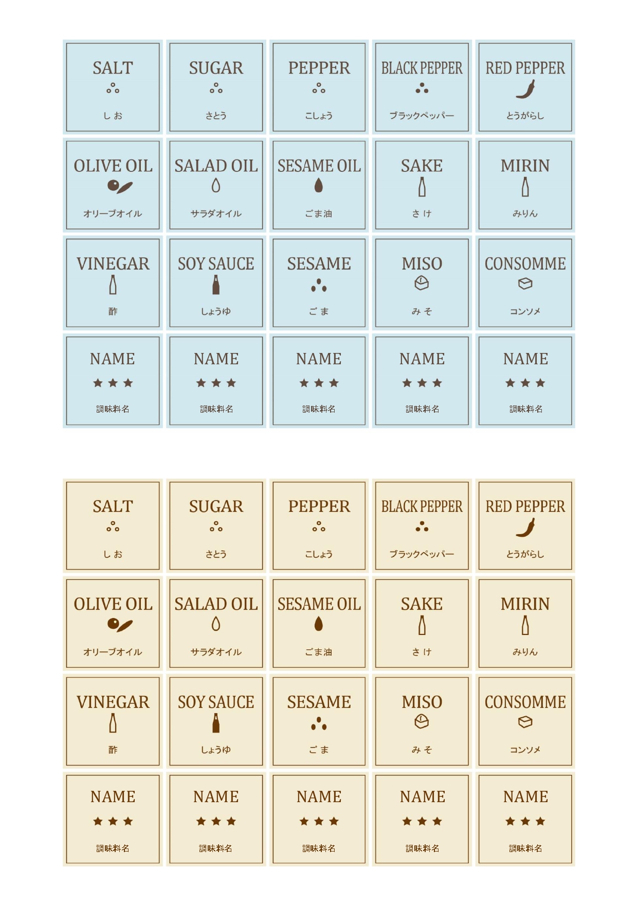 おしゃれ＆かわいい！調味料ラベル「印刷・PDF・A4」モノクロ変更・作成可能なテンプレートとなります。 ダウンロードする事で簡単に印刷して利用出来る基本的な調味