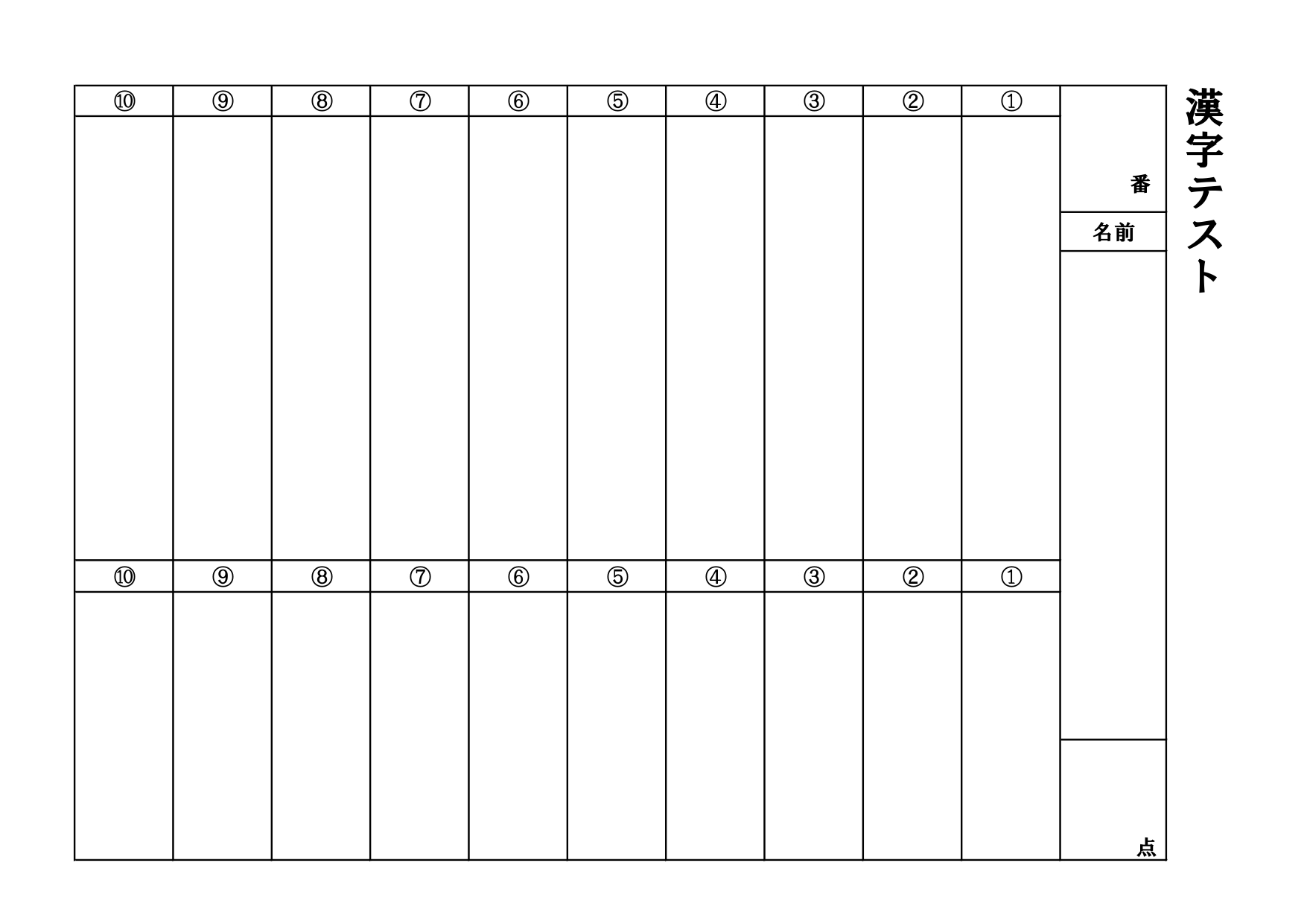 エクセルで問題を簡単編集！漢字テスト（印刷・プリント簡単なA4サイズ）のテンプレートとなります。シンプルなデザインですので、小学生の低学年などに利用が可能です。