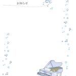 無料テンプレート お知らせ・張り紙 グランドピアノ