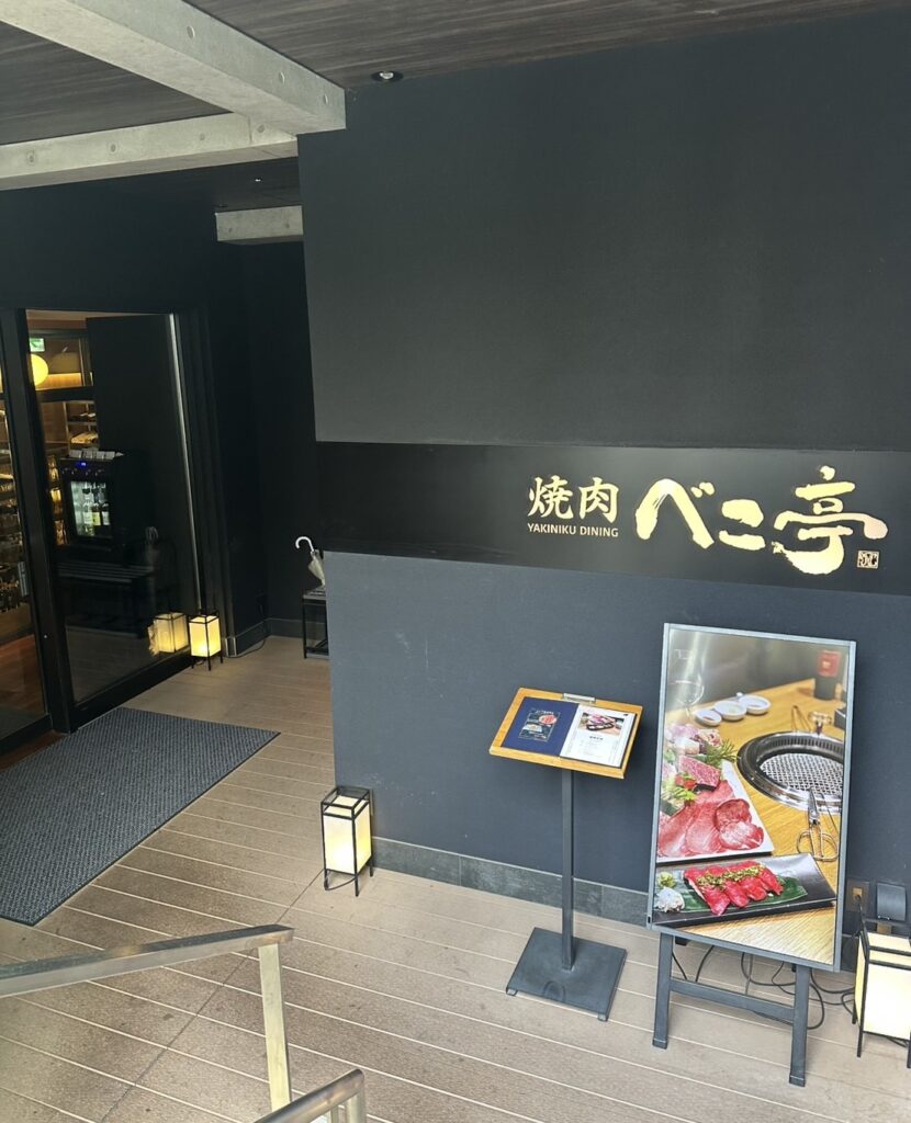 高級焼肉ランチセットの体験記☆