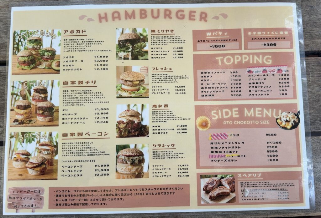 お食事のメニュー