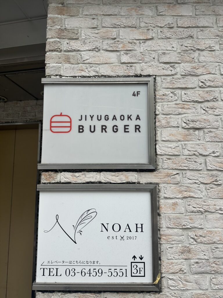 お店の看板