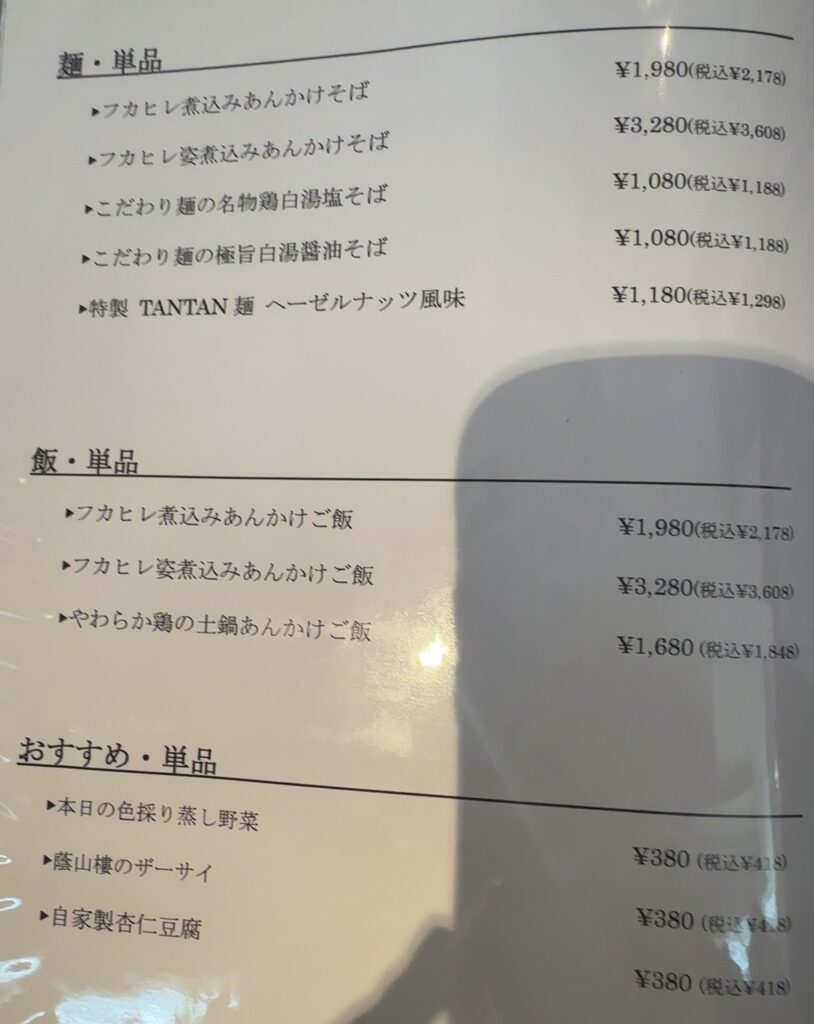 単品メニュー