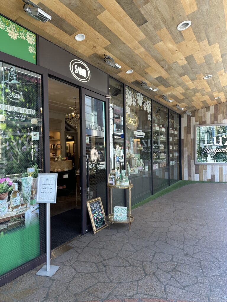 「SABON 自由が丘店」さん