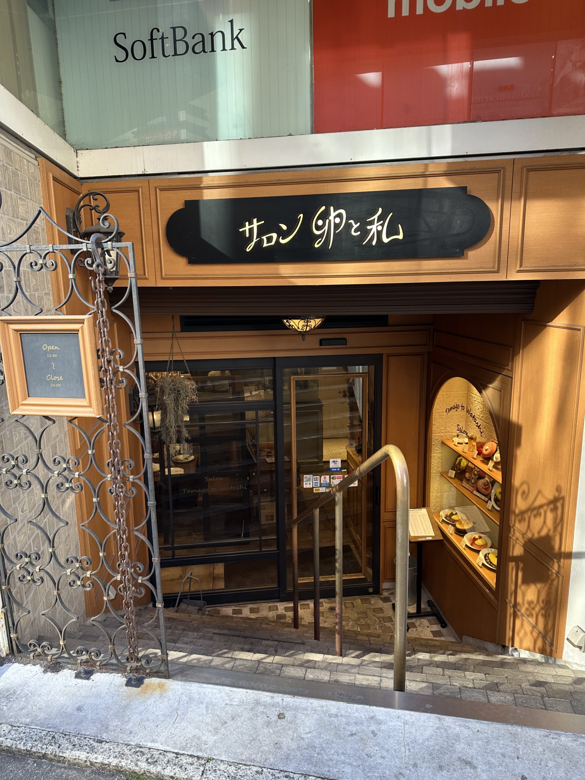 自由ヶ丘駅南口から徒歩2分のおいしい卵料理の専門店「サロン卵と私 自由が丘店」さん🥚 公式ホームページによると、たっぷりの卵とハチミツを使ったカ