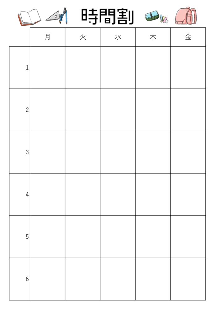 縦型のイラスト入り時間割表(月