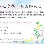 無料テンプレート フレーム素材・飾り枠 7月