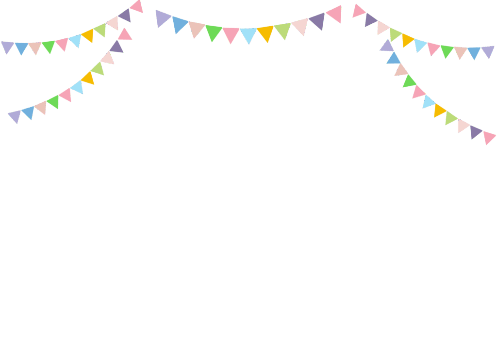 パーティーの定番！カラフルなガ