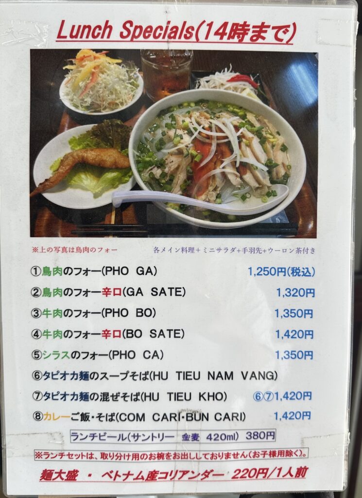 ランチセットのメニュー