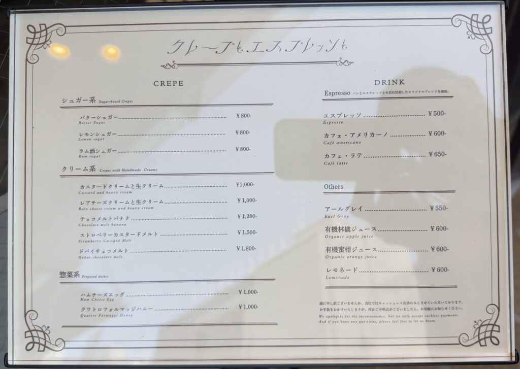 レジに置いてあるメニュー