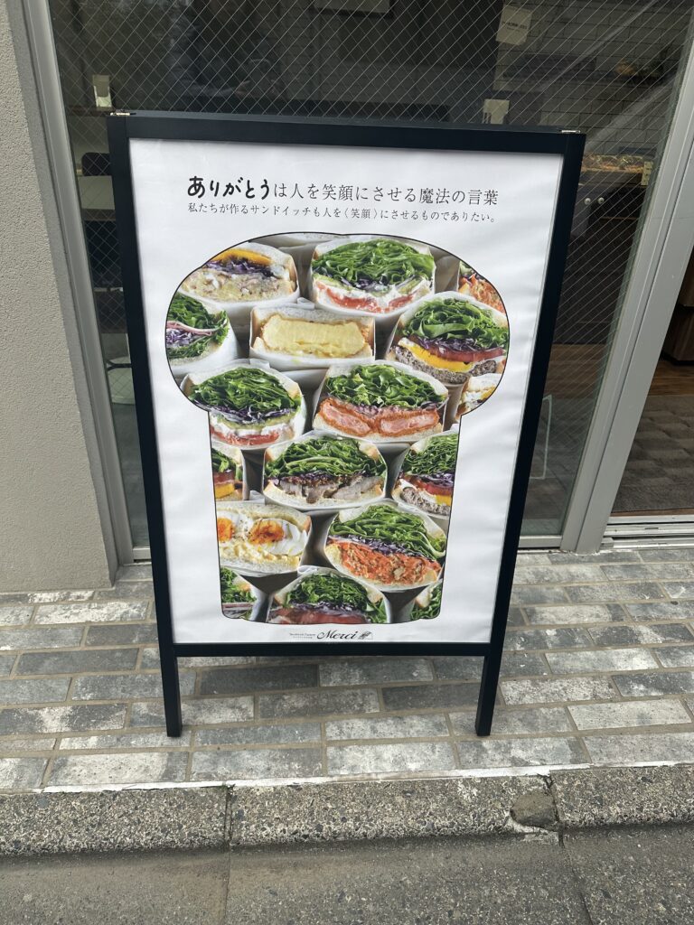 おいしそうなサンドイッチの看板