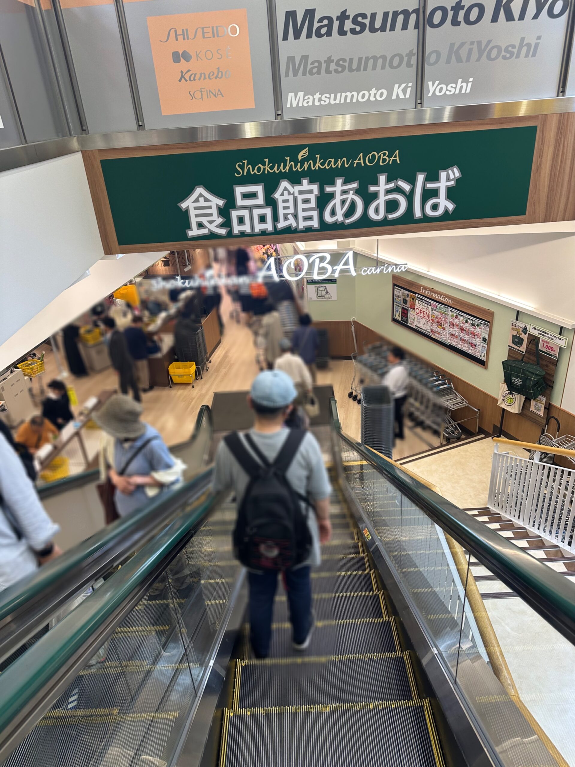 自由が丘の街に2010年12月のOPENしたスーパーマーケット「食品館あおば自由が丘店」。公式ホームページによると「より良い品をより安く」地域一番店を目指してい