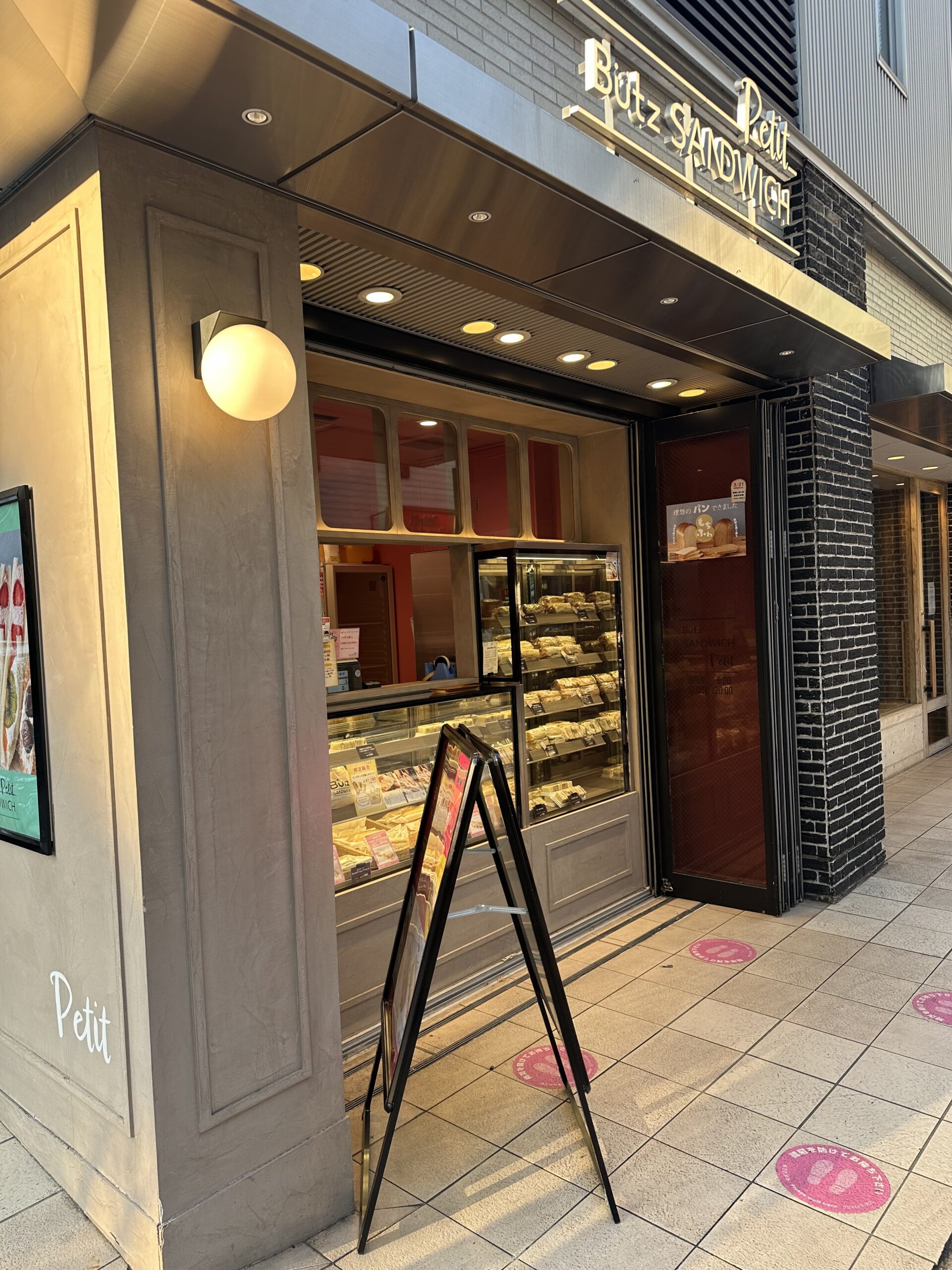 自由ヶ丘駅徒歩1分にあるサンドイッチ専門店「Butz SANDWICH petit エトモ自由が丘店（ブッツ サンドウィッチ プチ）」。毎日食べても飽きないよう