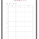 1週間の献立メモ「Excel・Word・PDF」キッチンアイテムとチェック柄のおすすめデザインのテンプレートとなります。 ダウンロード頂く事で、簡易的に利用出来