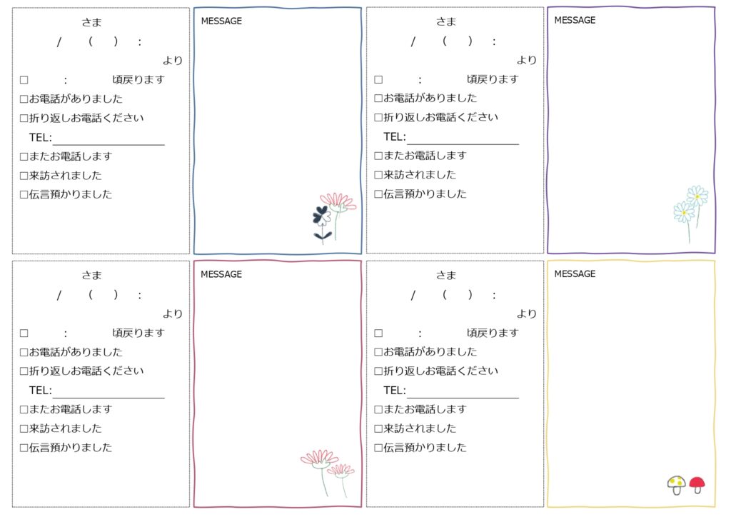 住所録の作成が簡単!子供会・町