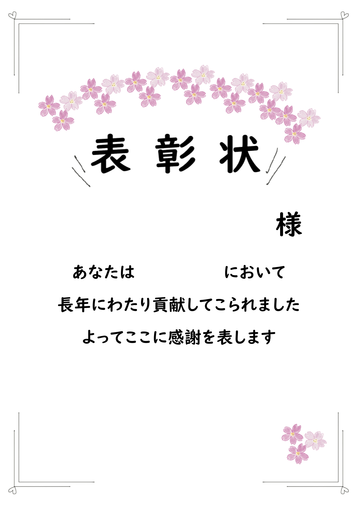 かわいい＆おしゃれな表彰状「Excel・Word」で簡単作成！保育園・幼稚園・小学校の子供が利用が可能なテンプレートとなります。フレームにイラストが描かれている