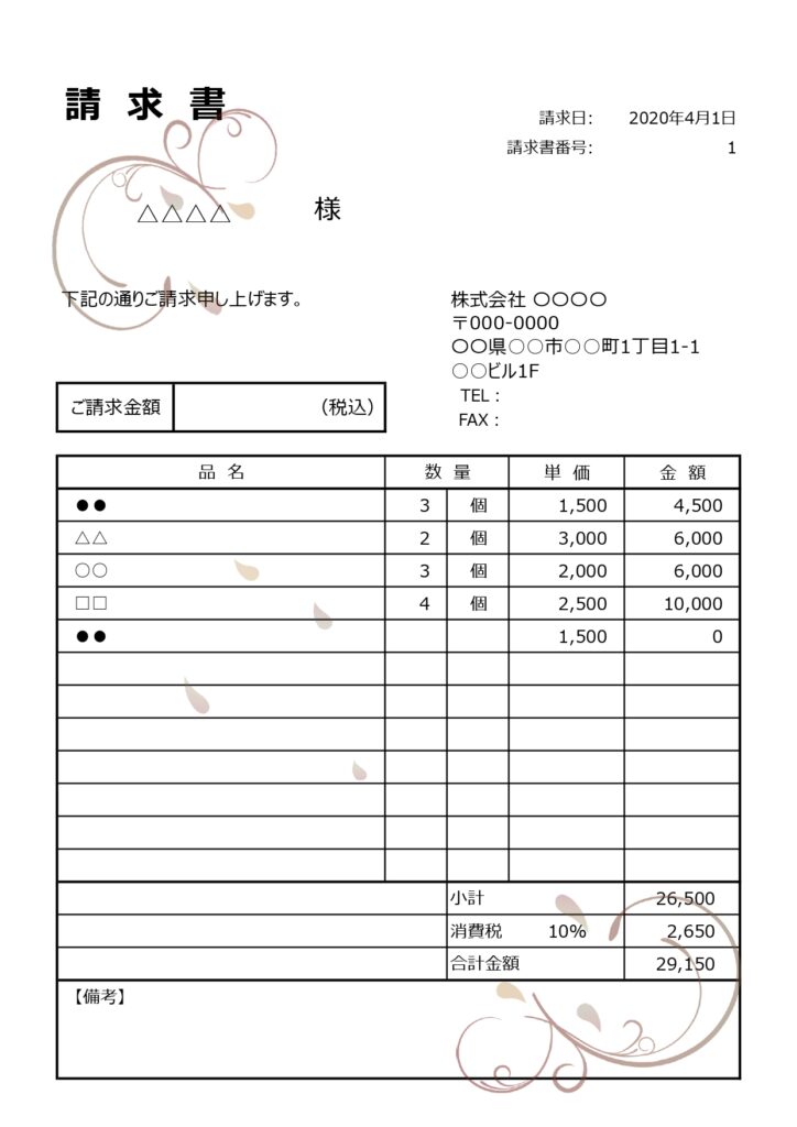 クラシカルでおしゃれなワンポイ
