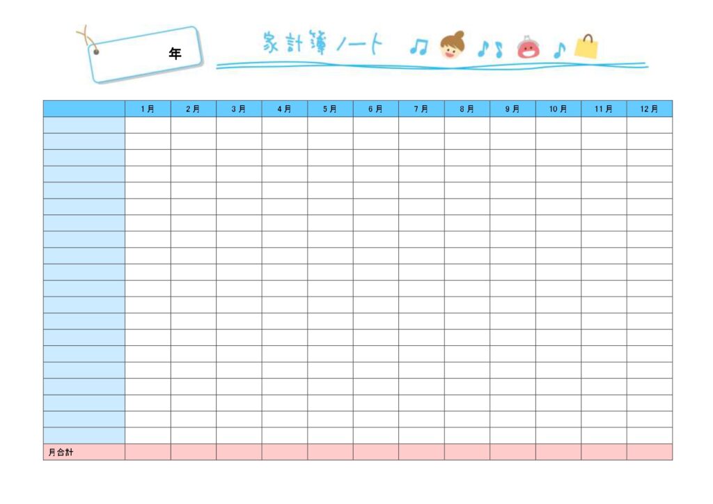 つけ方・書き方・手書きが簡単な