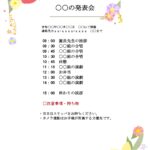 無料テンプレート フレーム素材・飾り枠 スクール