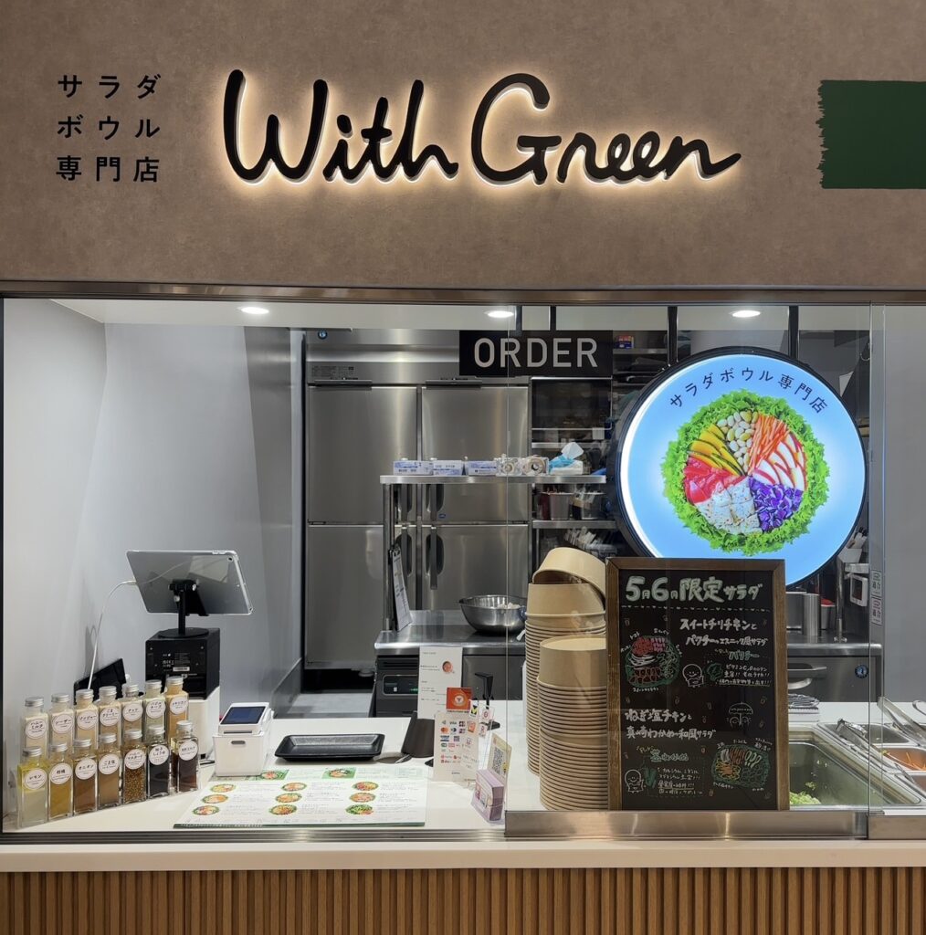ウィズグリーン　自由が丘店